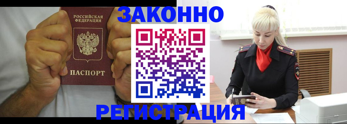 регистрация в Башкортостане