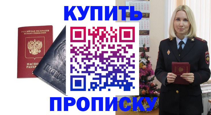 регистрация для школы в Башкортостане